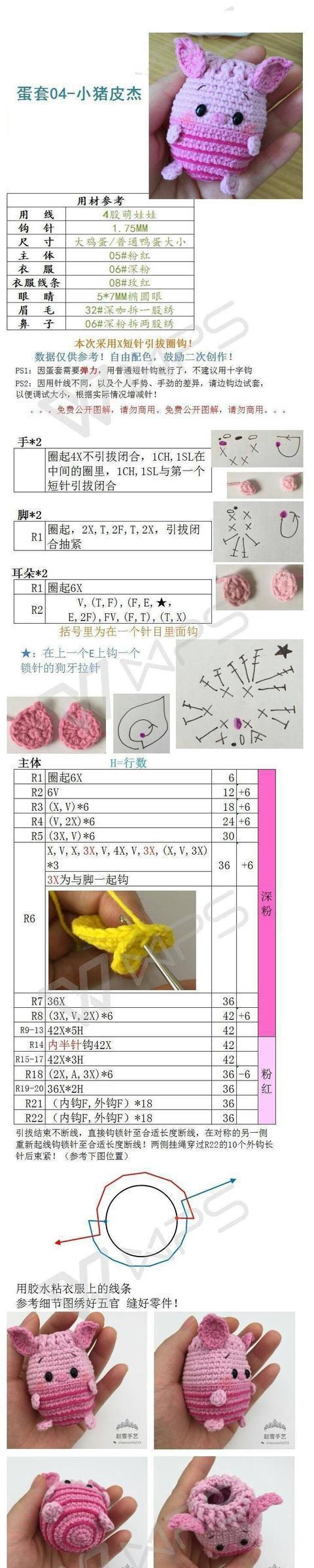多款钩针蛋袋图解教程，端午节礼物不用愁啦！