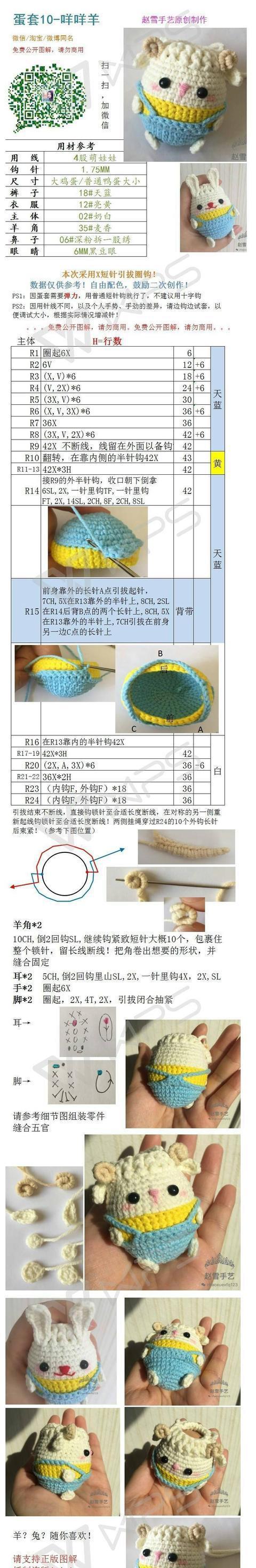 多款钩针蛋袋图解教程，端午节礼物不用愁啦！
