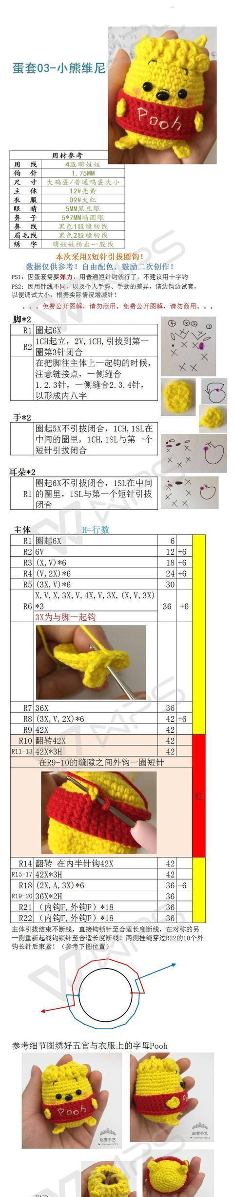 多款钩针蛋袋图解教程，端午节礼物不用愁啦！