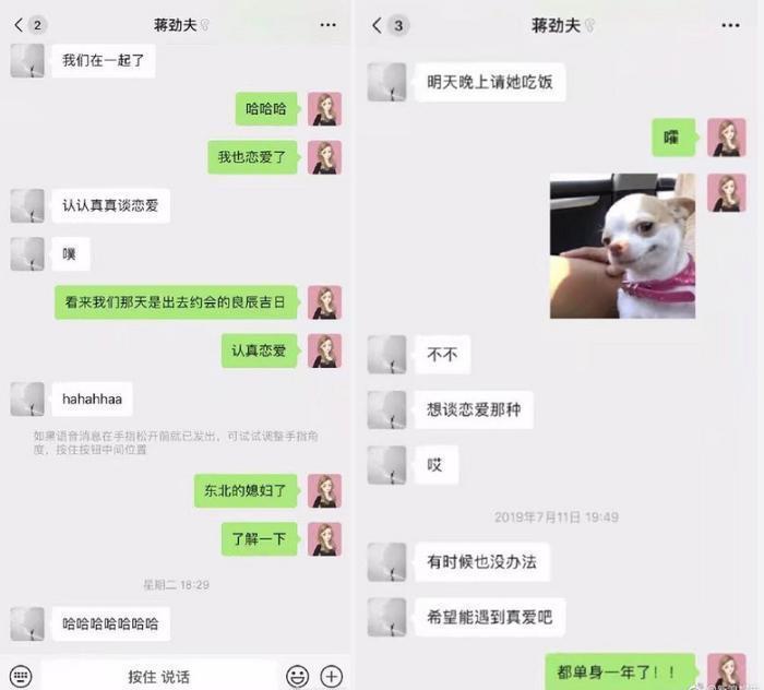 蒋劲夫新女友高清比基尼照曝光，网友：乌拉圭人前凸后翘