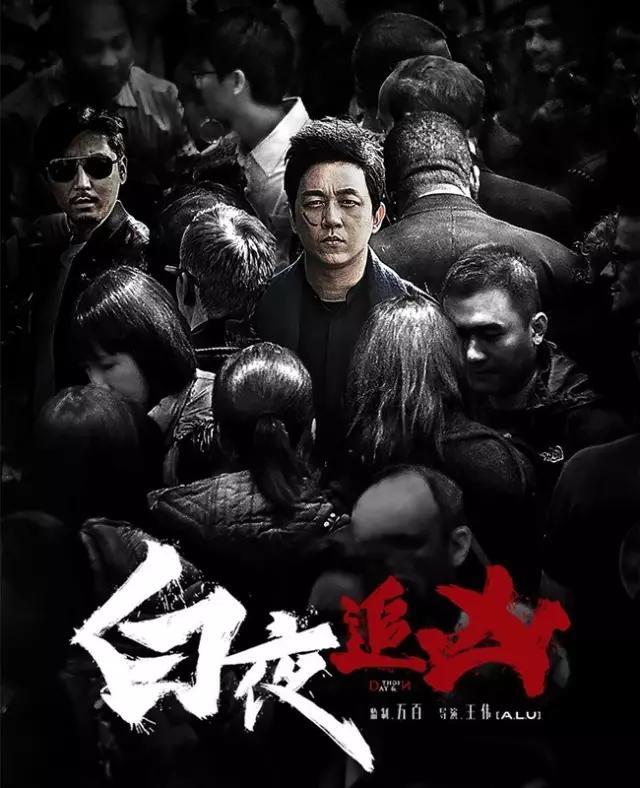 《白夜追凶》评分9.0超美剧，看了一集就忍不住追剧