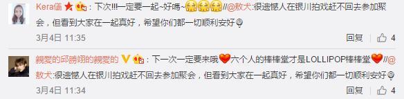 回忆杀！曾比TFboys还要红的团体棒棒堂重聚，唯独少了敖犬