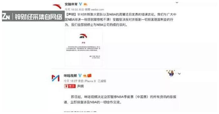 肖华二次声明，央视点名提醒：25大NBA赞助商，仅9家终止合作