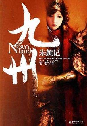 九州系列改编的影视剧合集