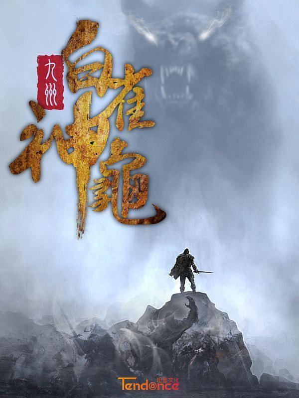 九州系列改编的影视剧合集