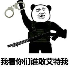 熊猫头@系列表情包合集