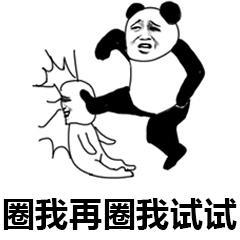 熊猫头@系列表情包合集
