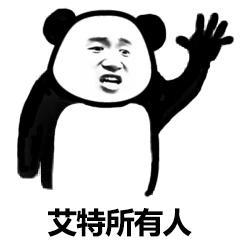 熊猫头@系列表情包合集