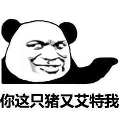 熊猫头@系列表情包合集