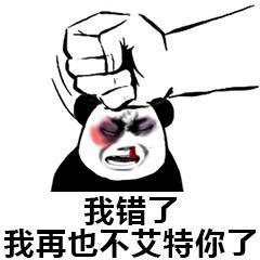 熊猫头@系列表情包合集