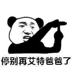 熊猫头@系列表情包合集