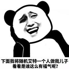 熊猫头@系列表情包合集