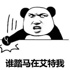 熊猫头@系列表情包合集