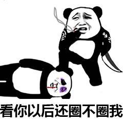熊猫头@系列表情包合集