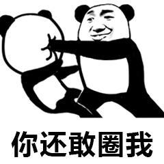 熊猫头@系列表情包合集
