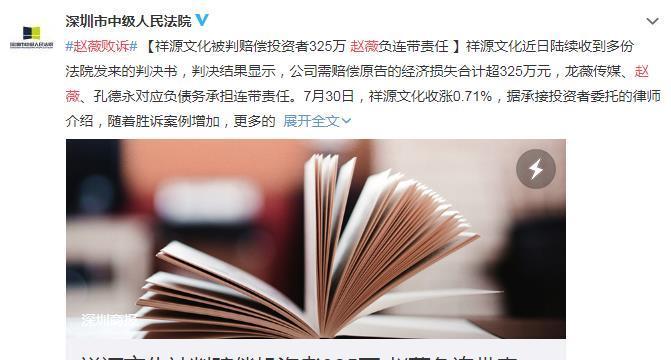 赵薇案又爆猛料！这一判决简直大快人心！网友：出来混总是要还的