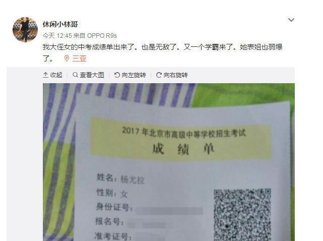 刘烨晒婚戒纪念结婚8年 杨幂父亲晒侄女中考成绩称: 杨幂弱爆了