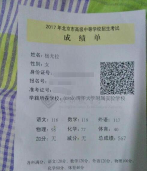 刘烨晒婚戒纪念结婚8年 杨幂父亲晒侄女中考成绩称: 杨幂弱爆了