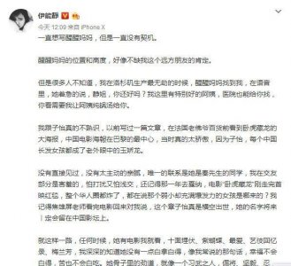 ​伊能静发长文赞美章子怡！感恩醒醒妈妈曾经给的温暖，让人感动！