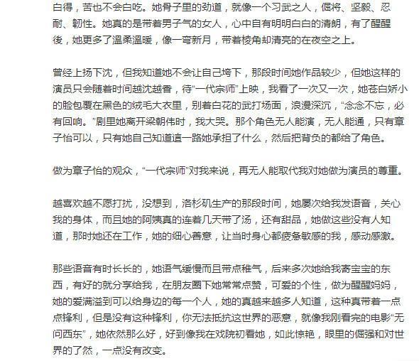 伊能静发长文赞美章子怡！感恩醒醒妈妈曾经给的温暖，让人感动！
