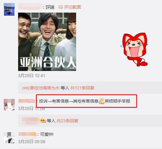 花泽香菜微博人气暴涨，网友发“表情包”欢迎，粉丝：你们是魔鬼
