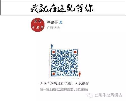 历经沧桑的四牌楼—宜州重点文物保护之一