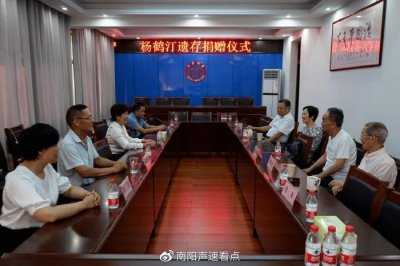 ​南阳辛亥革命先驱杨鹤汀遗存捐赠进卧龙区档案馆