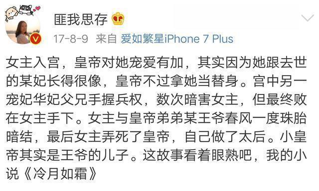 甄嬛传原作流潋紫抄袭，“逆风如解意”是错的都照搬！