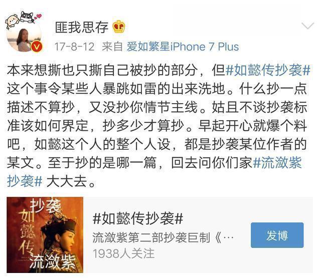 甄嬛传原作流潋紫抄袭，“逆风如解意”是错的都照搬！