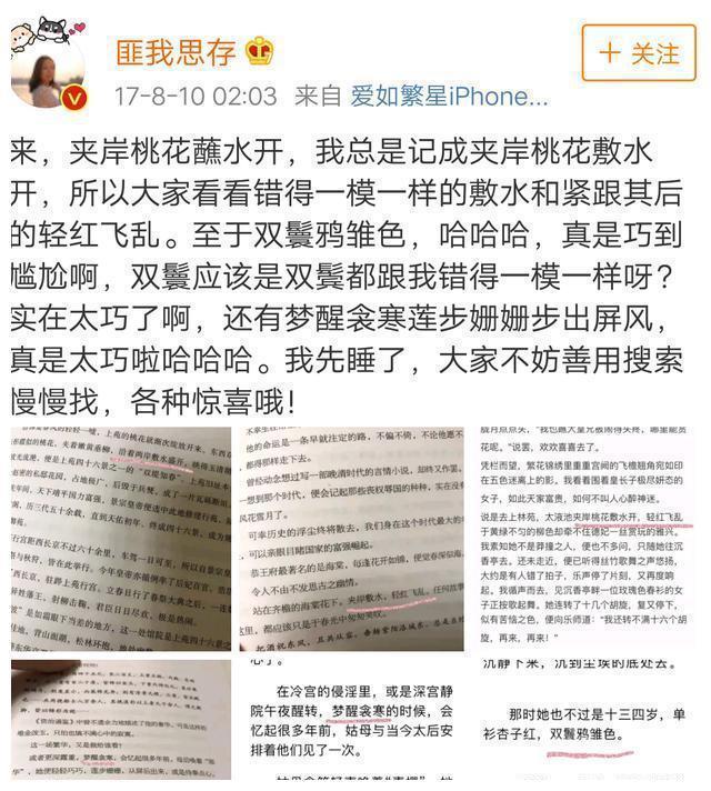 甄嬛传原作流潋紫抄袭，“逆风如解意”是错的都照搬！