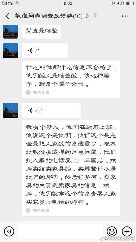 吐槽斗米兼职真的不靠谱，说好的一天一百两天两百