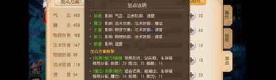 ​梦幻西游手游地府加点（梦幻西游手游地府加点 8种加点利弊分析）