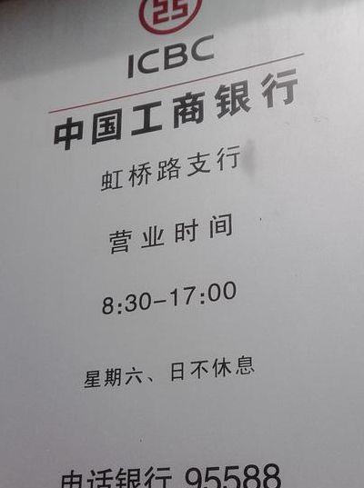 工商银行电话（工商银行电话客服）
