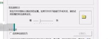 鼠标点一下变两下（电脑鼠标点一下变两下）