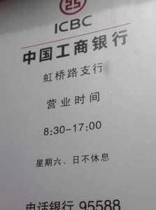 ​中国工商银行客服（中国工商银行客服95566怎么转人工）