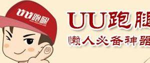 uu酷跑助手安卓版（酷酷跑助手下载安装）