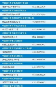​中国银行电话银行（中国银行电话银行收费吗）