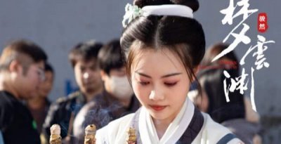 ​梦云渊剧情介绍，梦云渊讲了什么故事