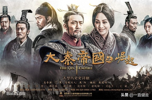 历史大剧——《大秦帝国之崛起》