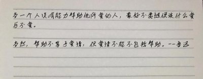 ​鲁迅先生的爱情