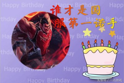 ​LOL盘点国服那些第一诺手，但是我只服最后一个