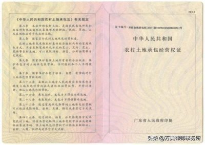 ​一文教你秒懂土地承包经营权证！