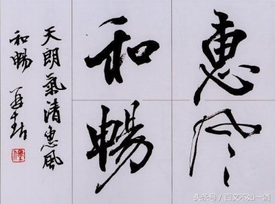 ​尚意与碑刻的完美结合，杨再春书法作品欣赏