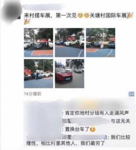 ​关塘村在哪 关塘村每位村民分红350万是真的吗