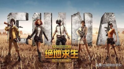 ​绝地求生PUBG怎么下载 保姆级教程
