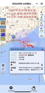 ​深圳台风预警信号分为几个等级 深圳台风预警级别颜色