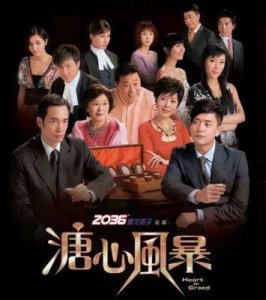 ​黄金班底齐聚《刍狗之血》：超豪华阵容引领新港剧时代