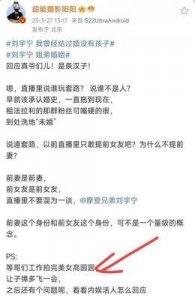 ​刘宇宁前妻照片曝光，粉丝为何反而激增？