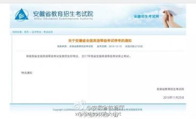 ​重磅！取消英语等级考试，是真的吗？