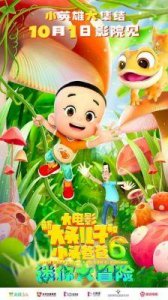 ​749局突破2亿，观众有眼光，国庆档唯一特效大片，不看它看什么？